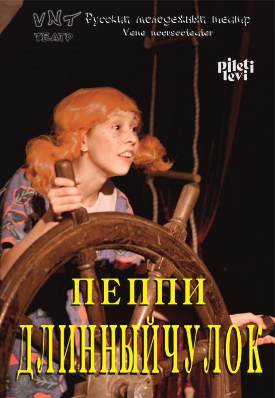 Peppi Dlinnõi Chulok / Pipi Pikksukk / Пеппи Длинныйчулок - Vene Noorsooteater