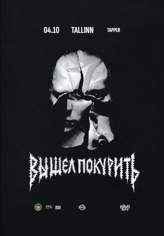 Vyshel Pokurit / Вышел покурить