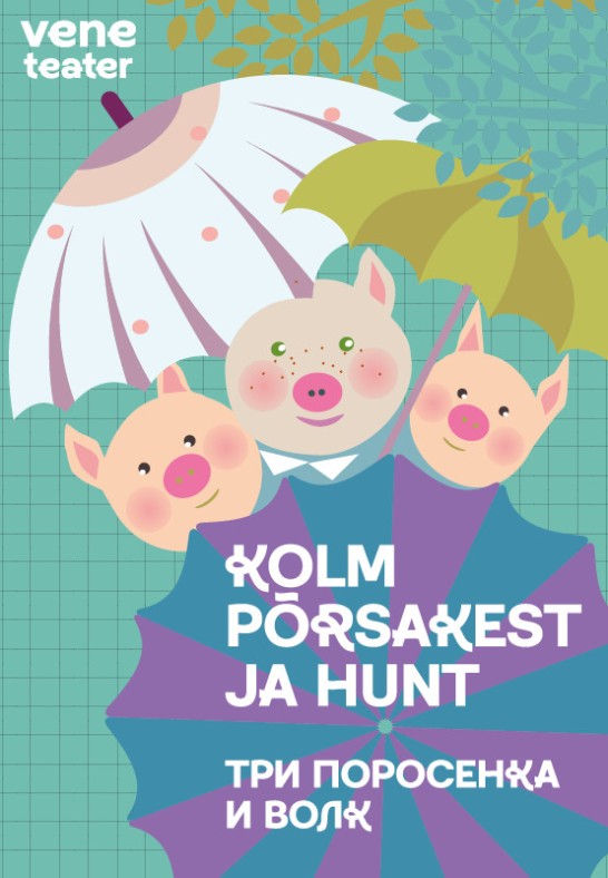 Kolm põrsakest ja Hunt /Три поросенка и волк / Rugodiv  Narva /Vene Teater