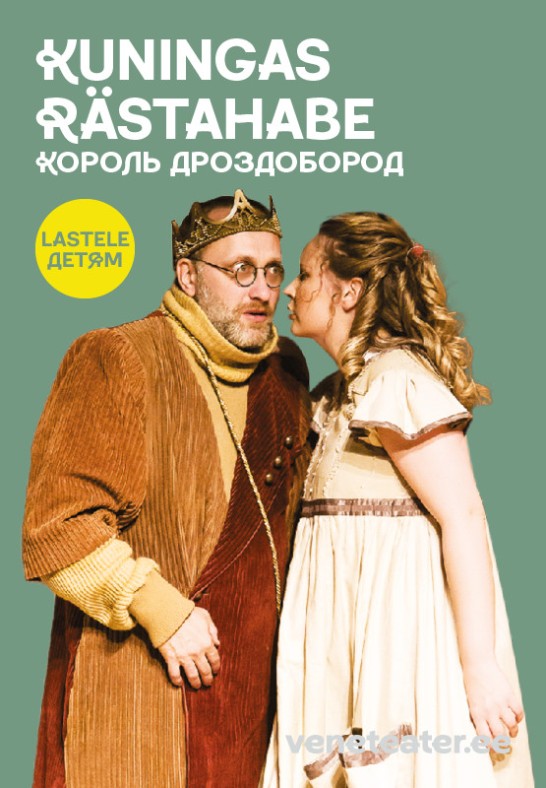 Kuningas Rästahabe / Король Дроздобород / Vene Teater