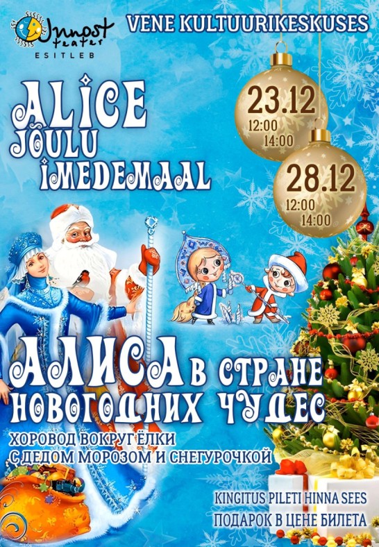 Alice'i jõulud imedemaal / Aлиса в стране новогодних чудес