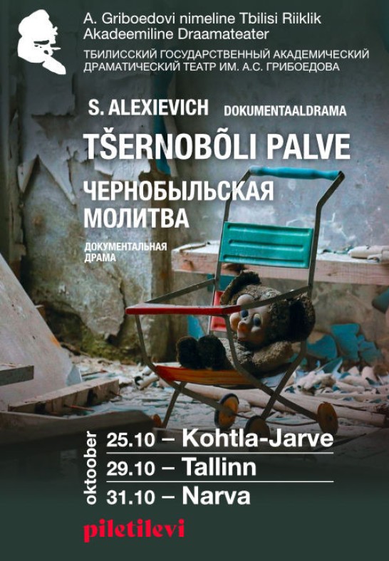 Tšernobõli palve / Чернобыльская молитва