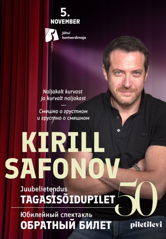 Kirill Safonov ''Tagasisõidupilet'' / Кирилл Сафонов  ''Обратный билет''