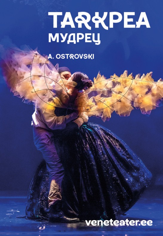 Tarkpea / Мудрец / Vene Teater