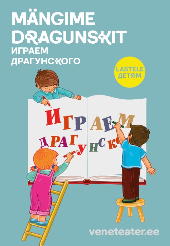 Mängime Dragunskit / Играем Драгунского/ Vene Teater