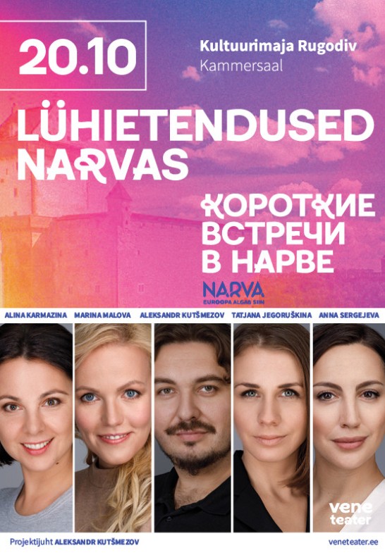 Lühietendused Narvas  I / Короткие встречи в Нарве I / Rugodiv Narva / Vene Teater